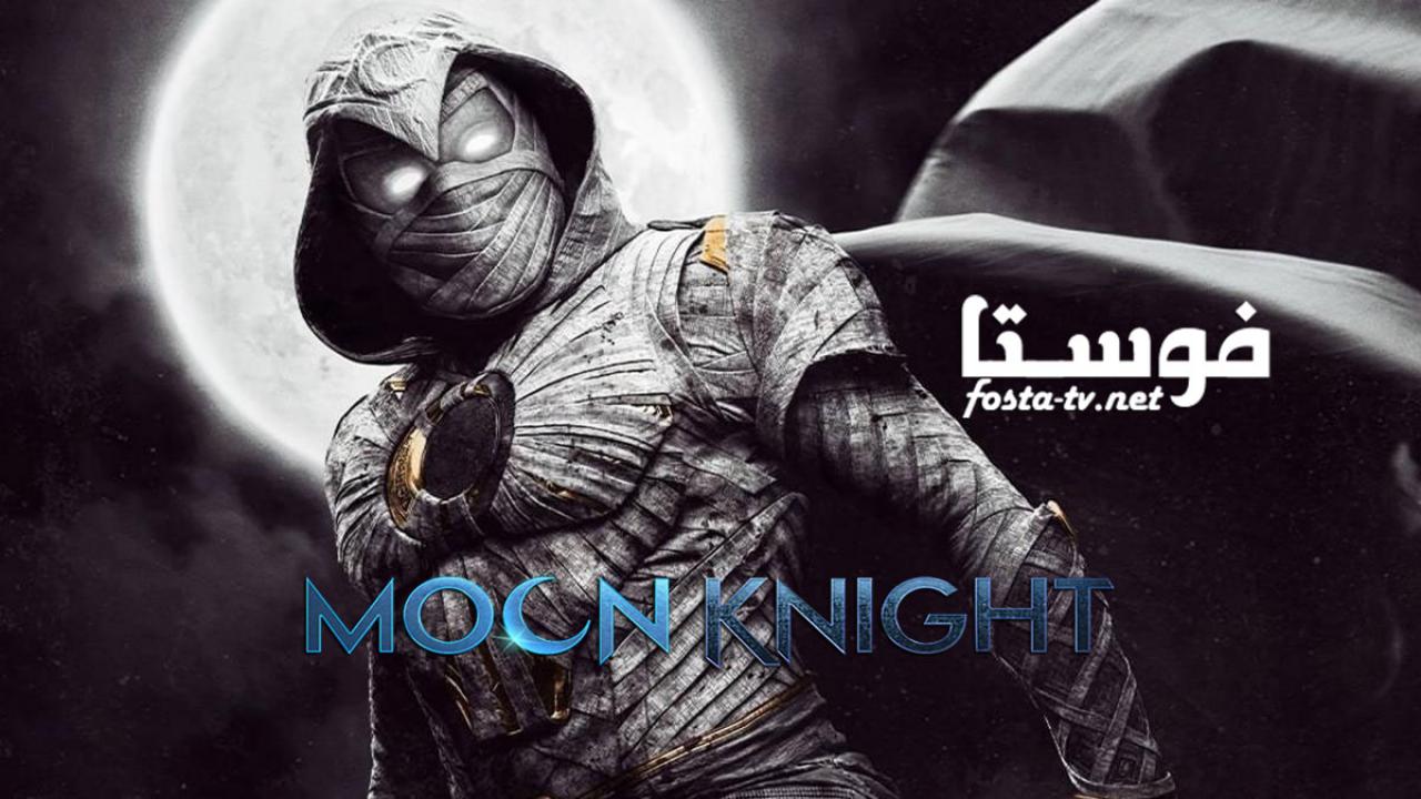 Moon Knight