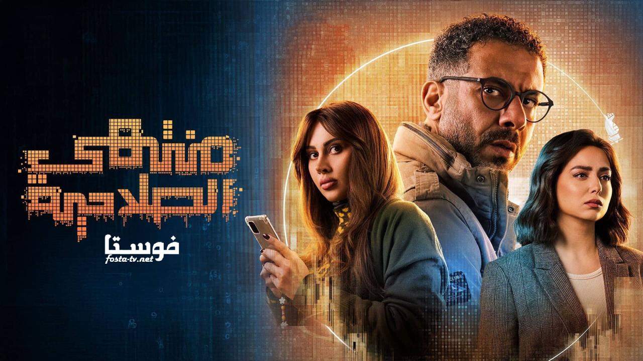 مسلسل منتهي الصلاحية الحلقة 1 الاولي