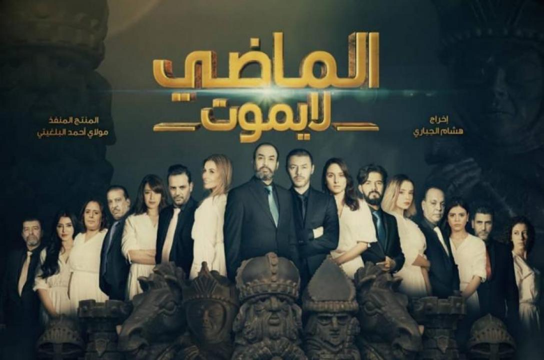 مسلسل الماضي لا يموت 2 الحلقة 7 السابعة