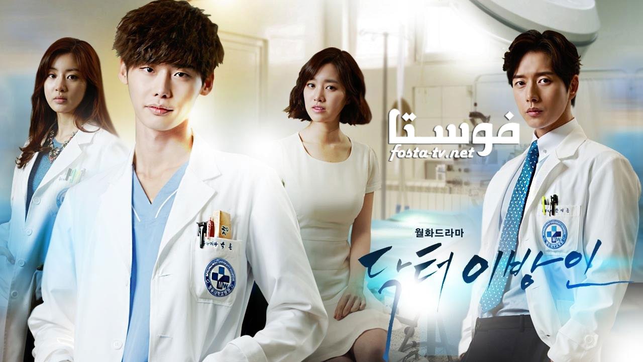 Doctor Stranger مترجم