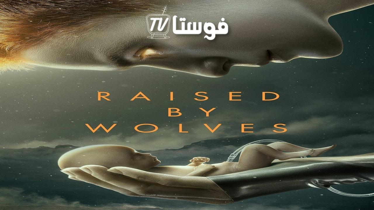 Raised by Wolves