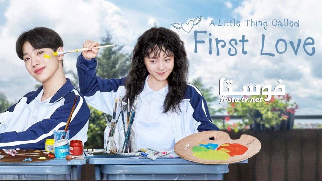 مسلسل A Little Thing Called First Love الحلقة 1 مترجمة