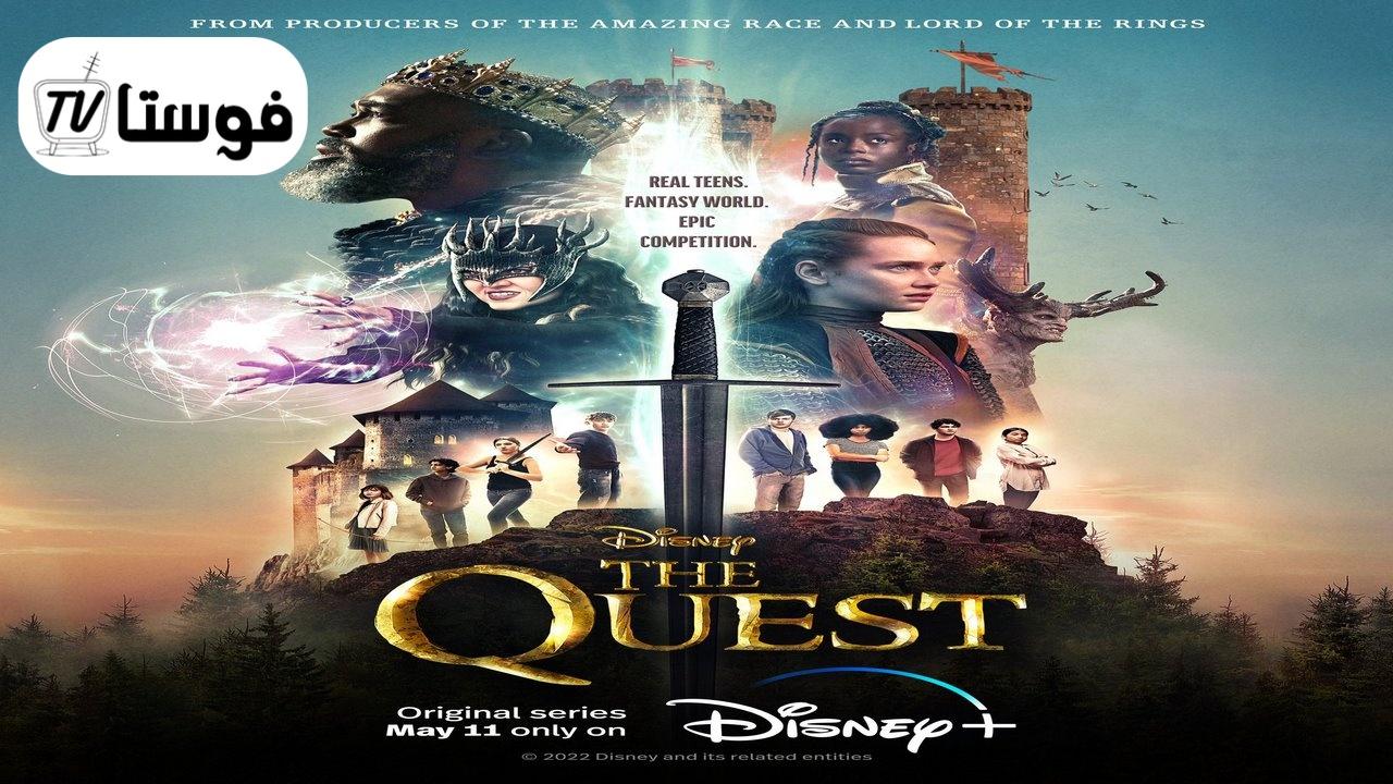 مسلسل The Quest الموسم الاول الحلقة 1 مترجمة