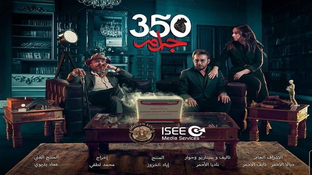 350 جرام