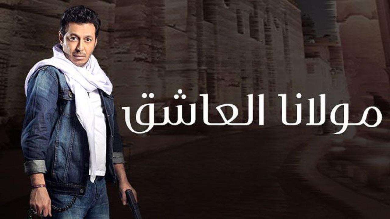 مسلسل مولانا العاشق الحلقة 1 الاولي